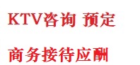 鱼台最好十大KTV会所消费排名